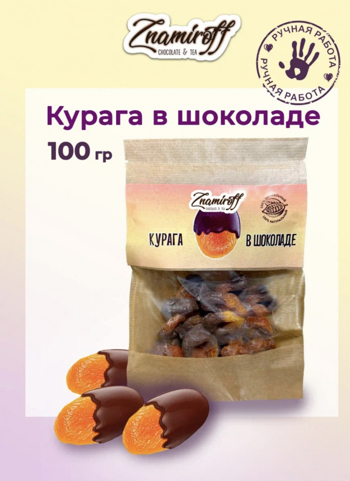    Курага в шоколаде, 100г в Дальнегорске
