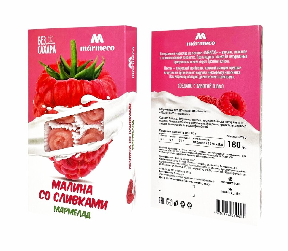  Мармелад без сахара  "Малина со сливками" 180г   в Дальнегорске