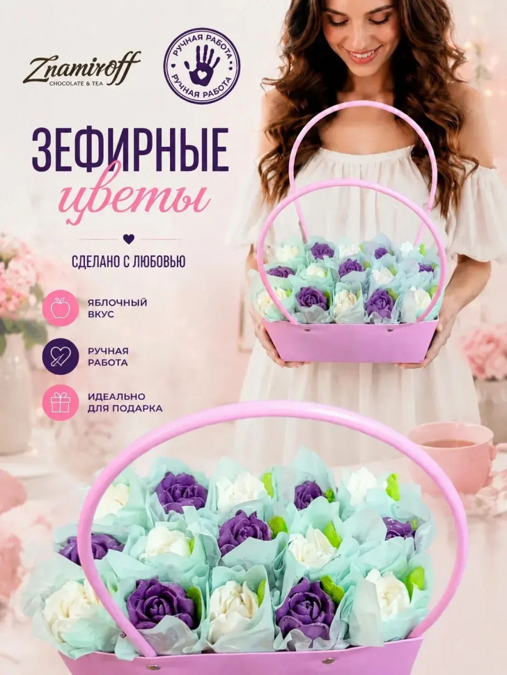    Сумка-корзинка с зефирными цветами 280г, Размер XL бело-сиреневые бутоны в Дальнегорске