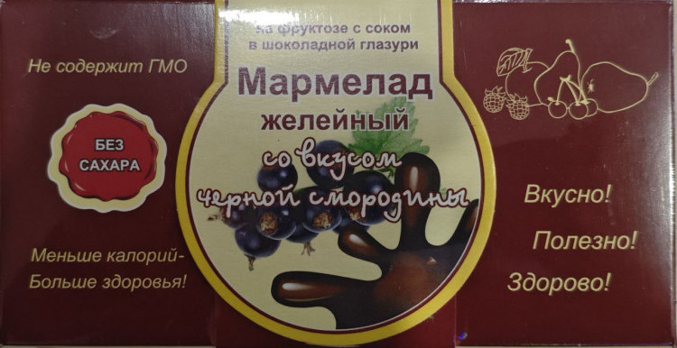  Мармелад в шоколаде "Чёрная смородина" 120г в Дальнегорске