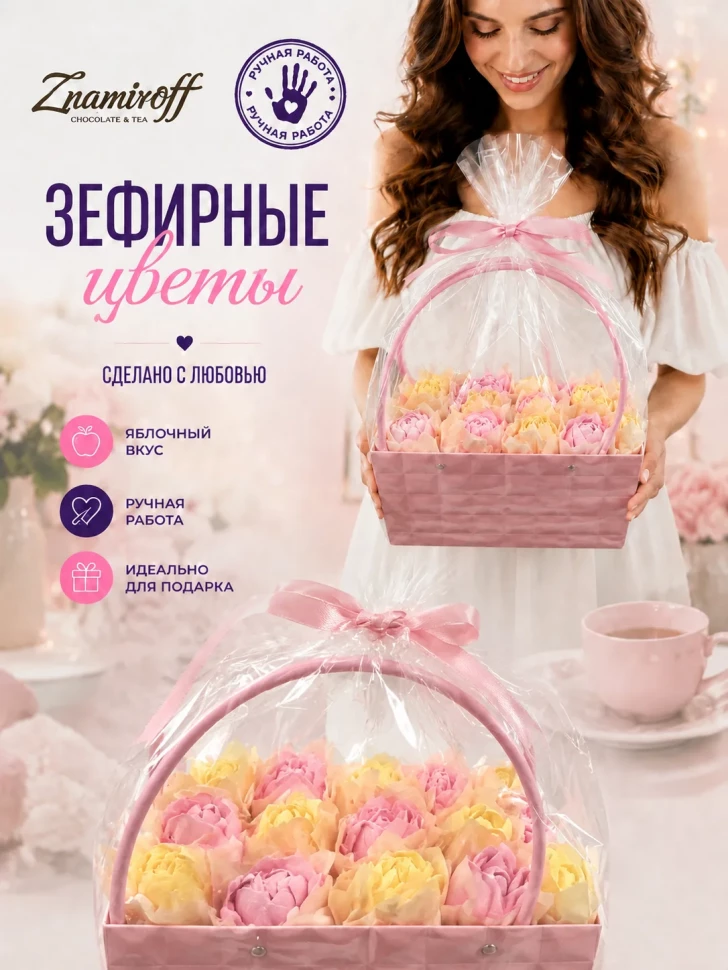    Сумка-корзинка с зефирными цветами 280г, Размер XL жёлто-розовые бутоны в Дальнегорске